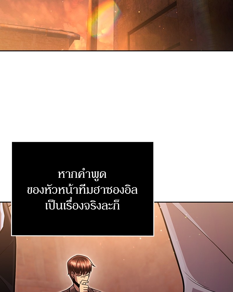 Clever Cleaning Life Of The Returned Genius Hunter ตอนที่ 91 134
