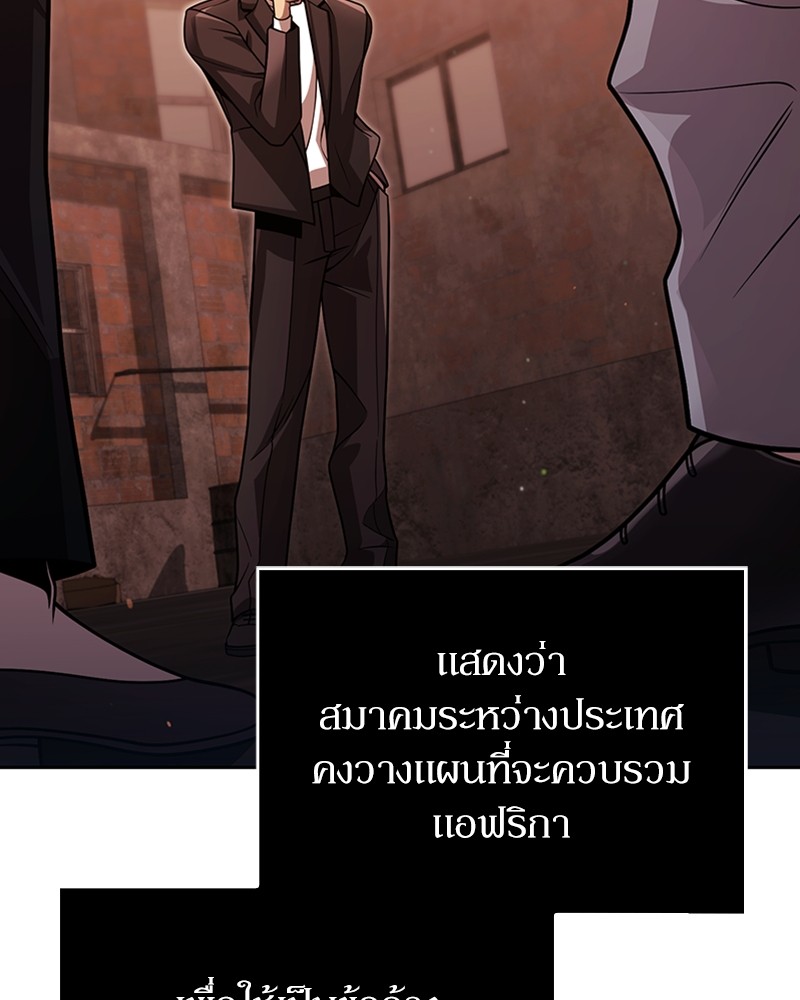 Clever Cleaning Life Of The Returned Genius Hunter ตอนที่ 91 135