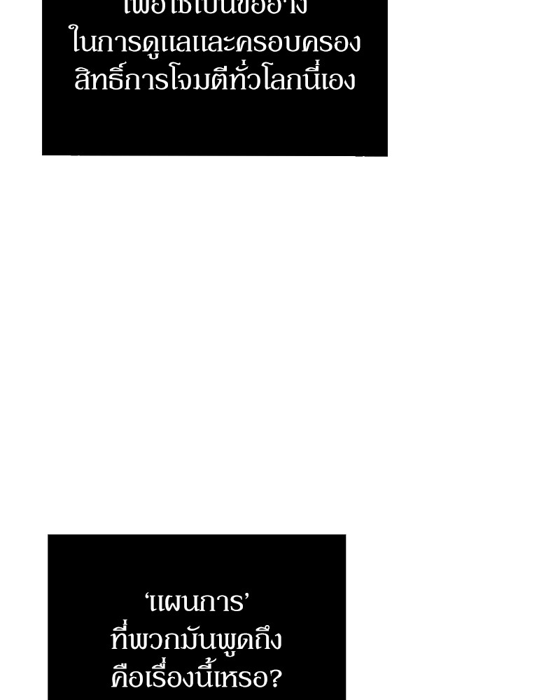 Clever Cleaning Life Of The Returned Genius Hunter ตอนที่ 91 136