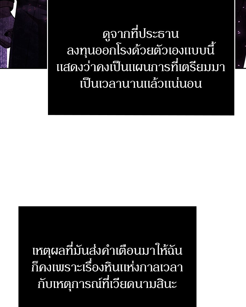 Clever Cleaning Life Of The Returned Genius Hunter ตอนที่ 91 138