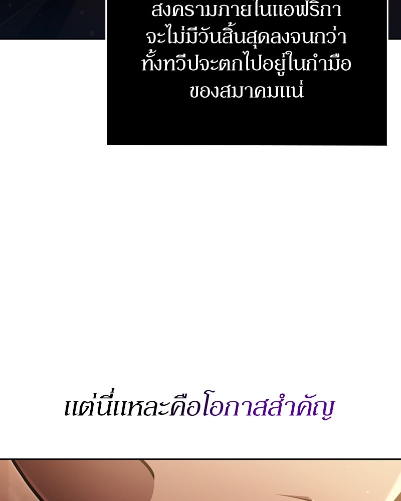 Clever Cleaning Life Of The Returned Genius Hunter ตอนที่ 91 142