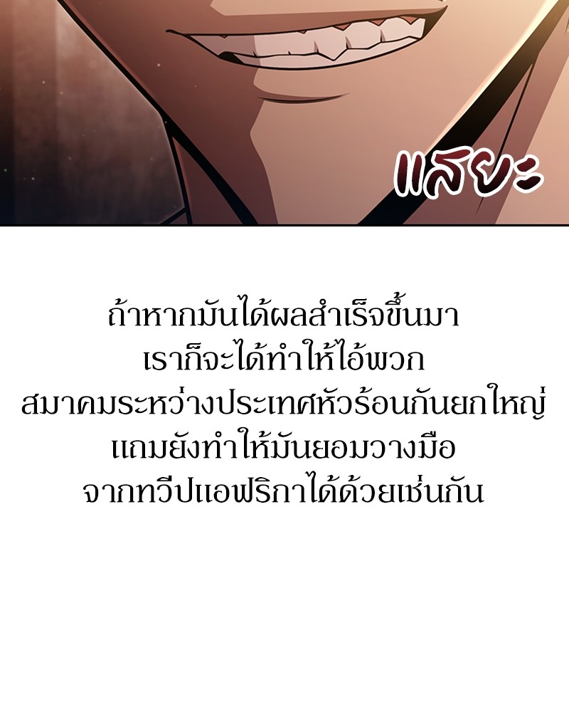 Clever Cleaning Life Of The Returned Genius Hunter ตอนที่ 91 143