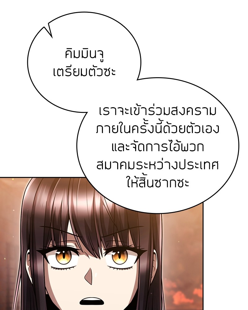 Clever Cleaning Life Of The Returned Genius Hunter ตอนที่ 91 144
