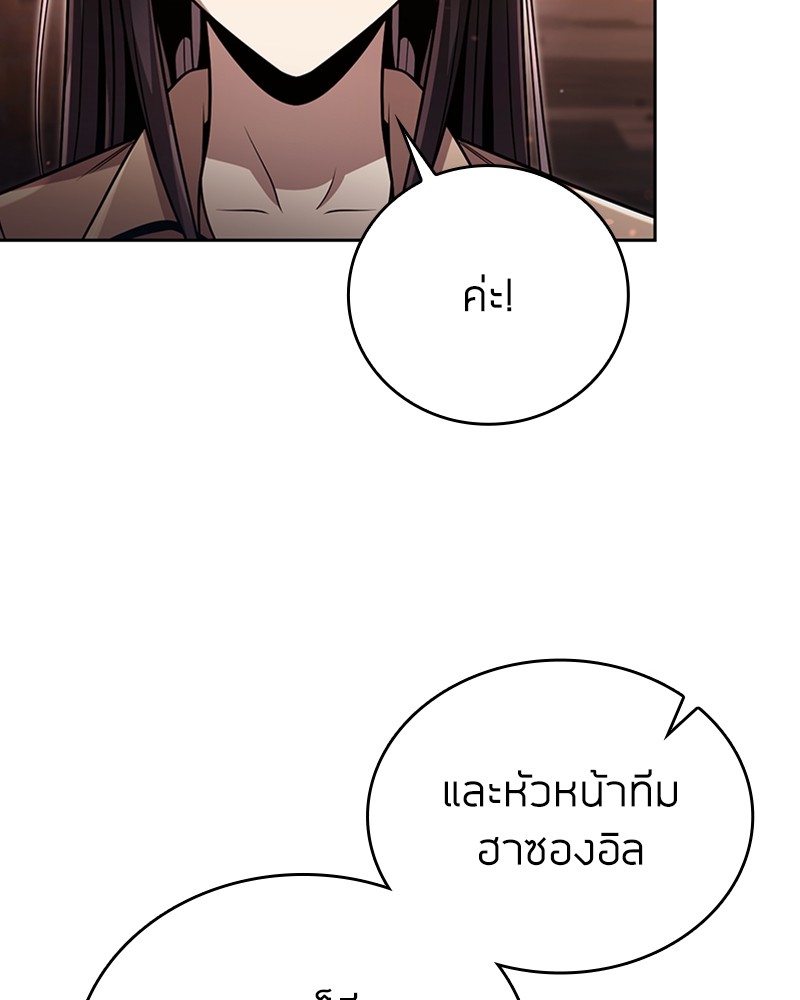 Clever Cleaning Life Of The Returned Genius Hunter ตอนที่ 91 145