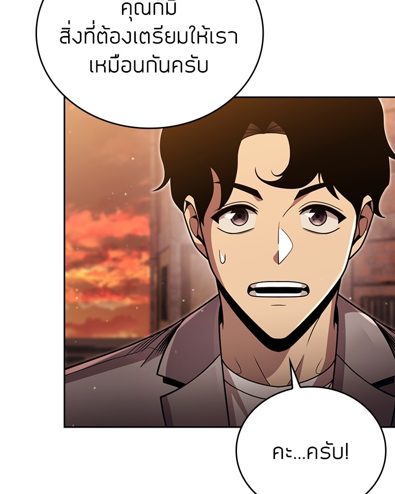 Clever Cleaning Life Of The Returned Genius Hunter ตอนที่ 91 146