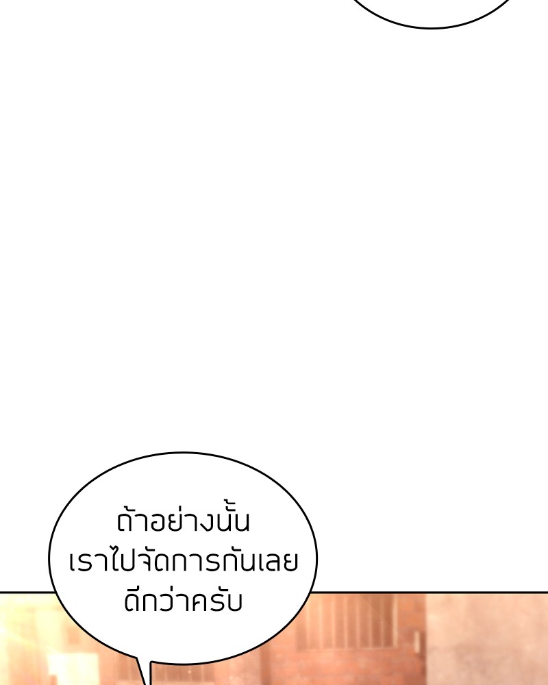 Clever Cleaning Life Of The Returned Genius Hunter ตอนที่ 91 147