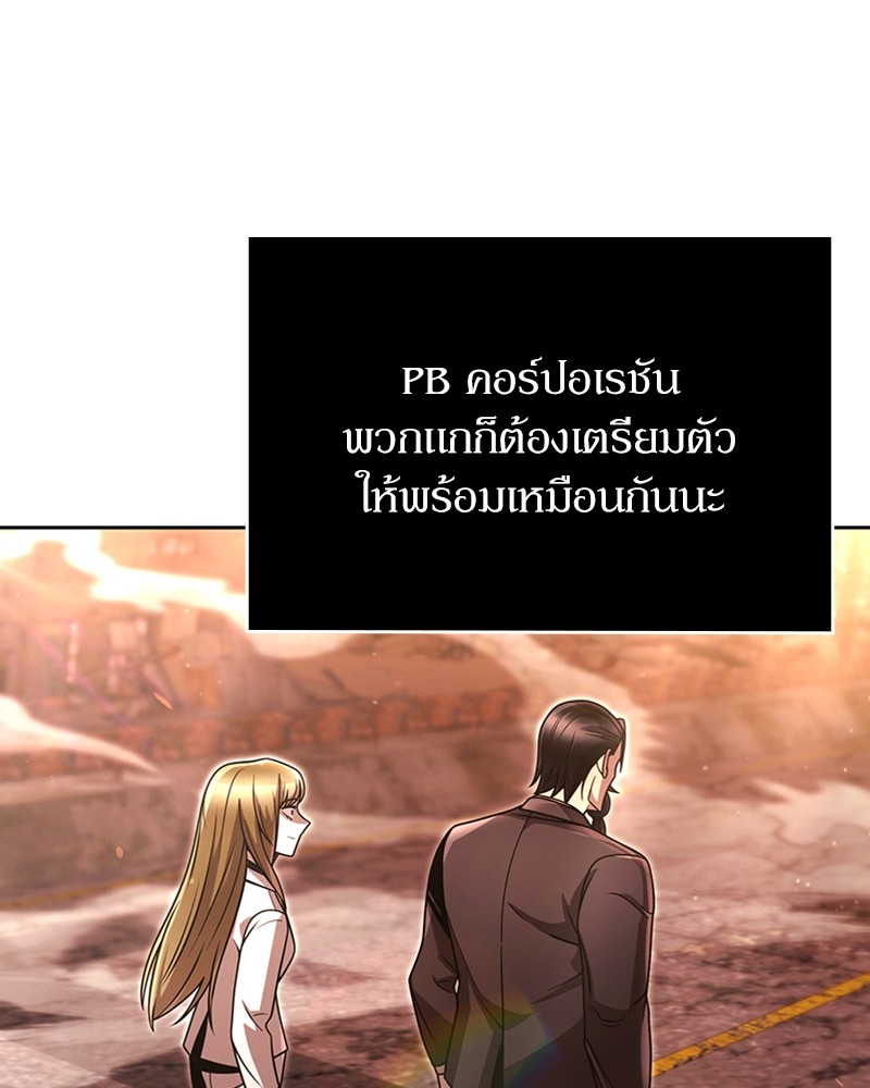 Clever Cleaning Life Of The Returned Genius Hunter ตอนที่ 91 149