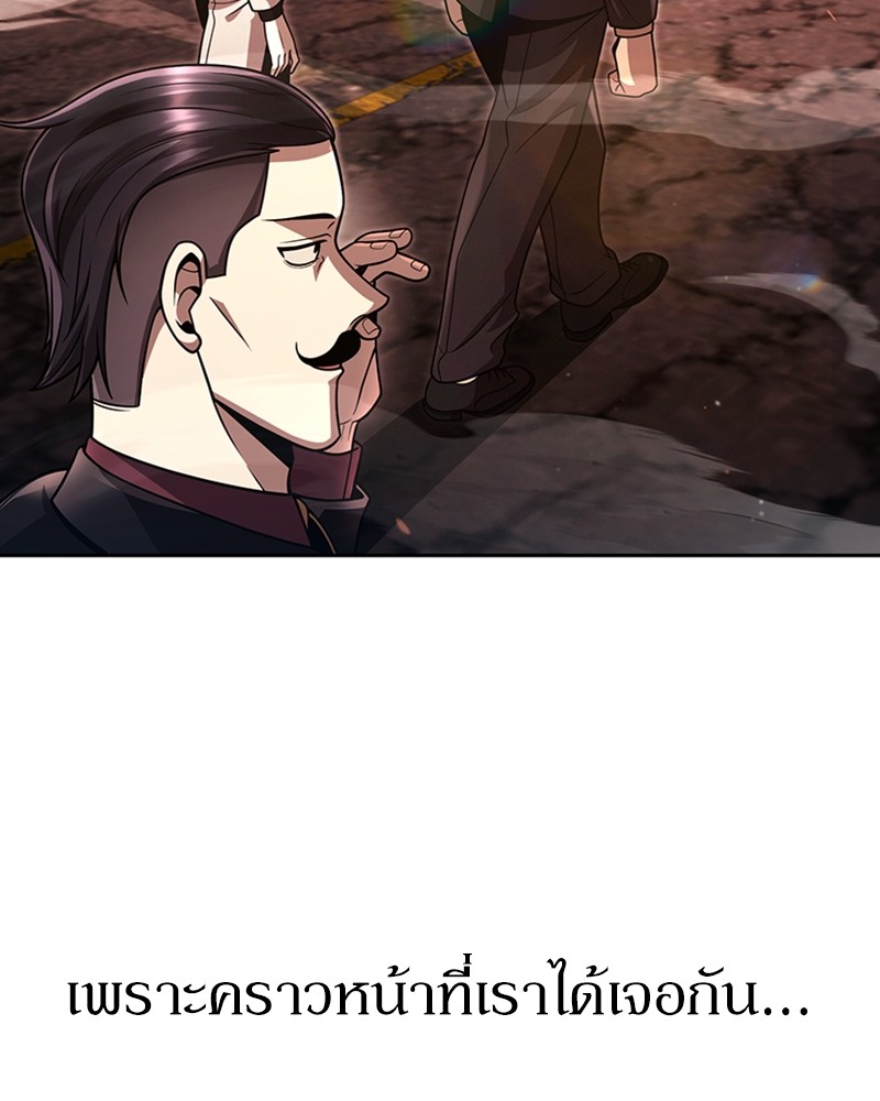 Clever Cleaning Life Of The Returned Genius Hunter ตอนที่ 91 150