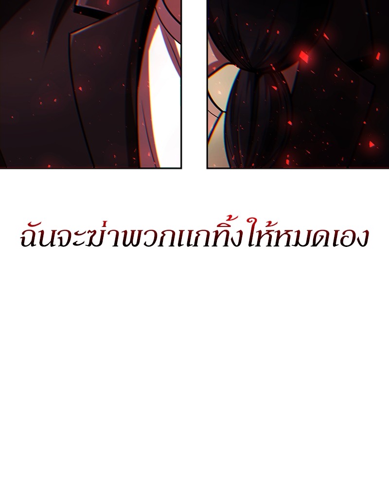 Clever Cleaning Life Of The Returned Genius Hunter ตอนที่ 91 152