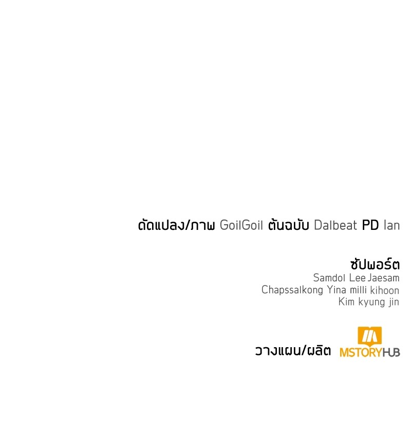 Clever Cleaning Life Of The Returned Genius Hunter ตอนที่ 91 153