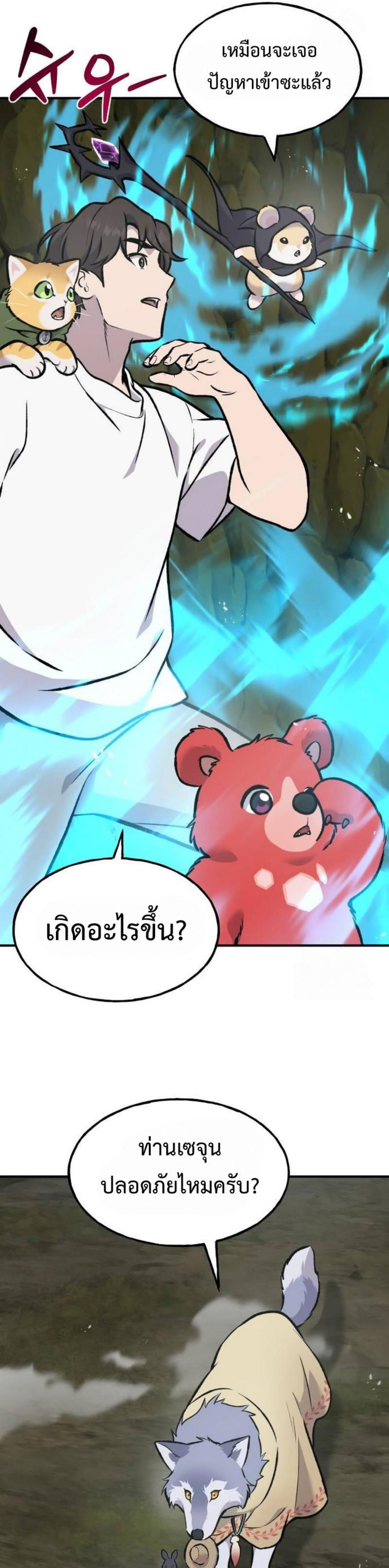 Solo Farming In The Tower ตอนที่ 91 25