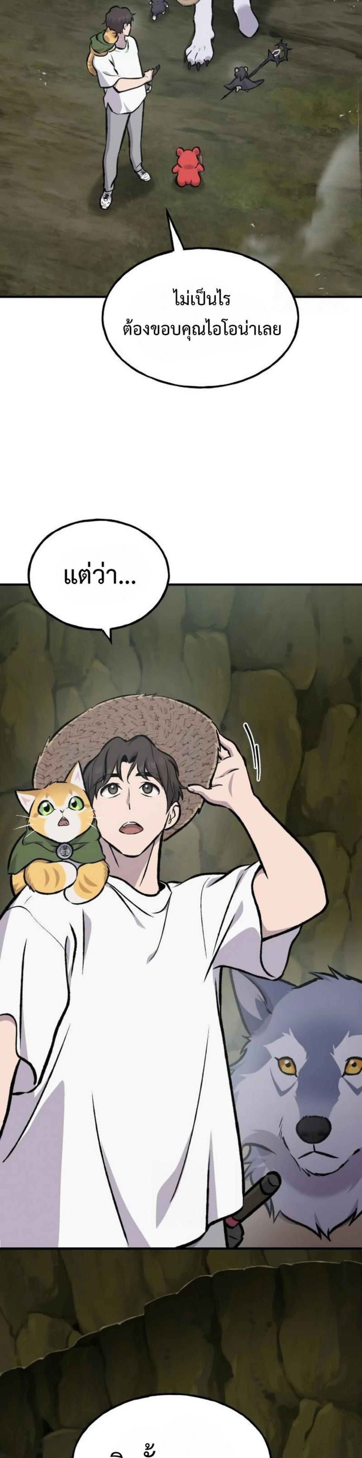 Solo Farming In The Tower ตอนที่ 91 26
