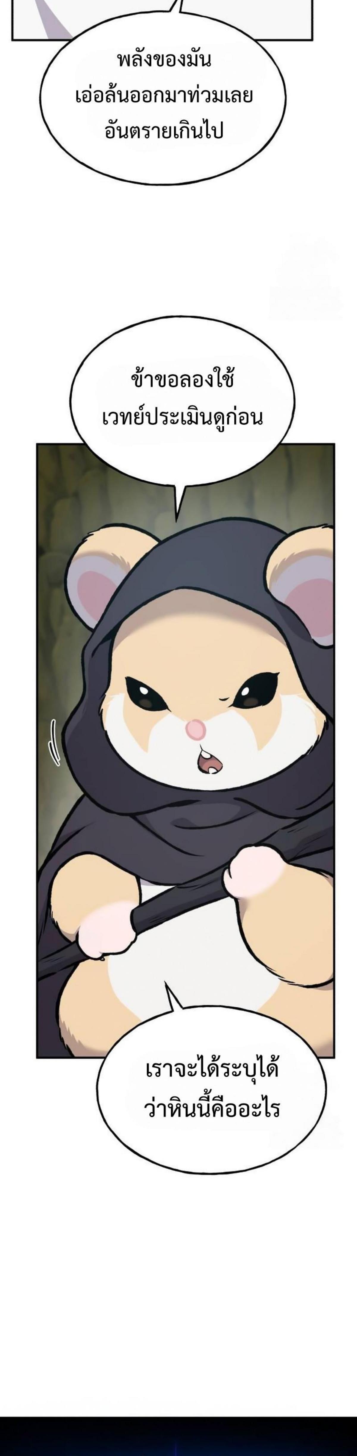 Solo Farming In The Tower ตอนที่ 91 30