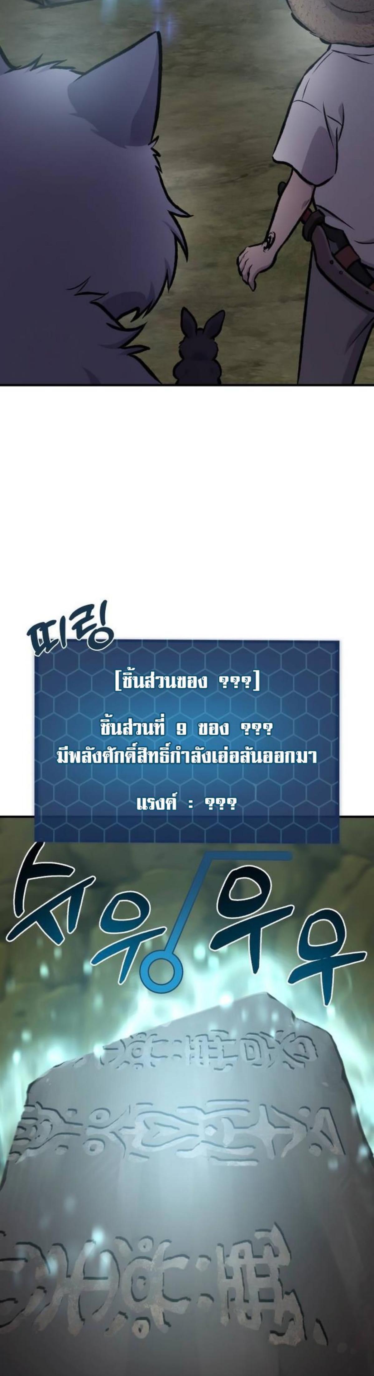Solo Farming In The Tower ตอนที่ 91 32