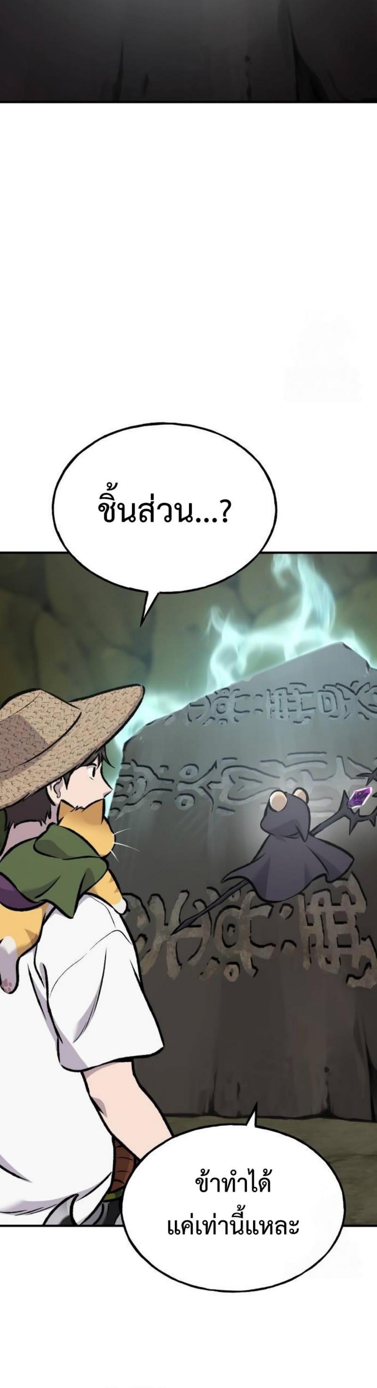 Solo Farming In The Tower ตอนที่ 91 33