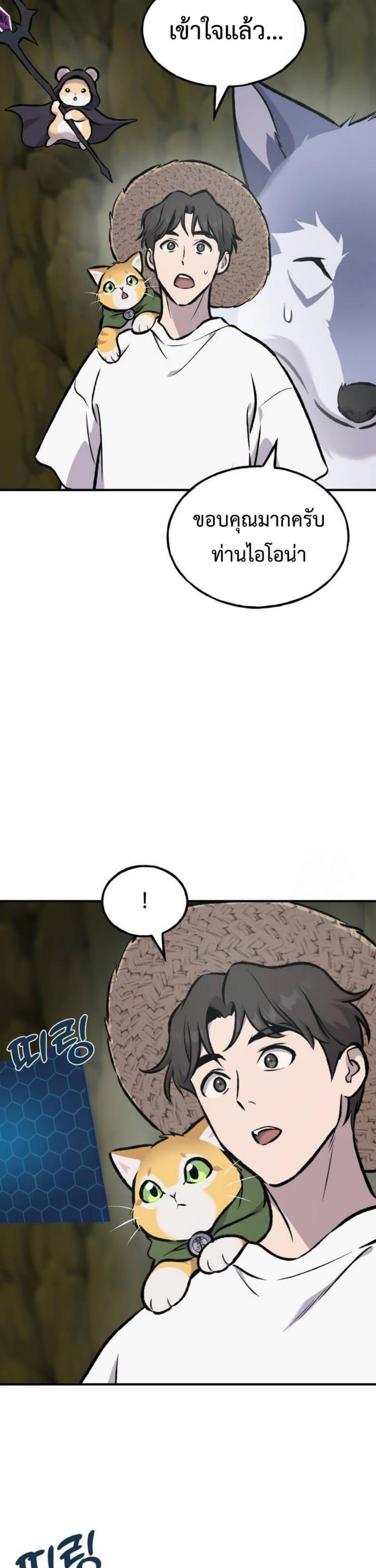 Solo Farming In The Tower ตอนที่ 91 35