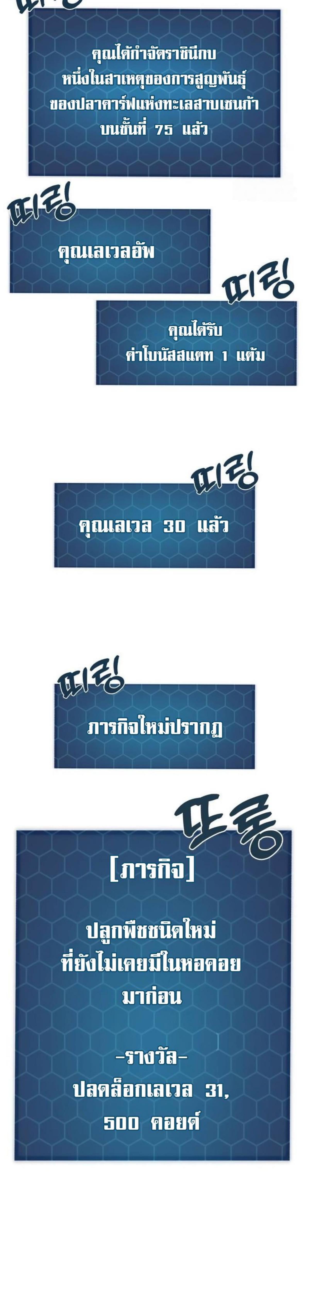 Solo Farming In The Tower ตอนที่ 91 36