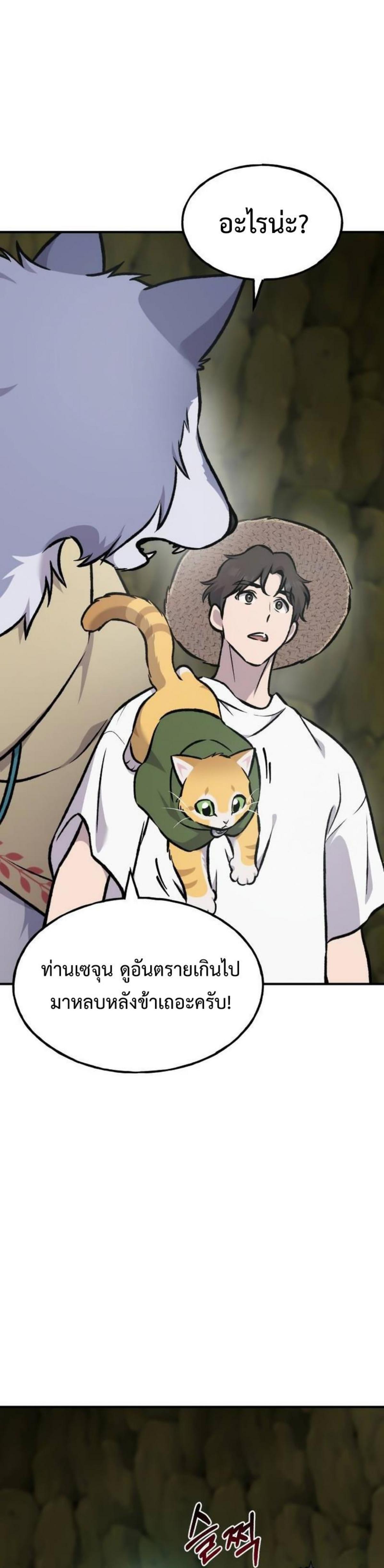 Solo Farming In The Tower ตอนที่ 91 39