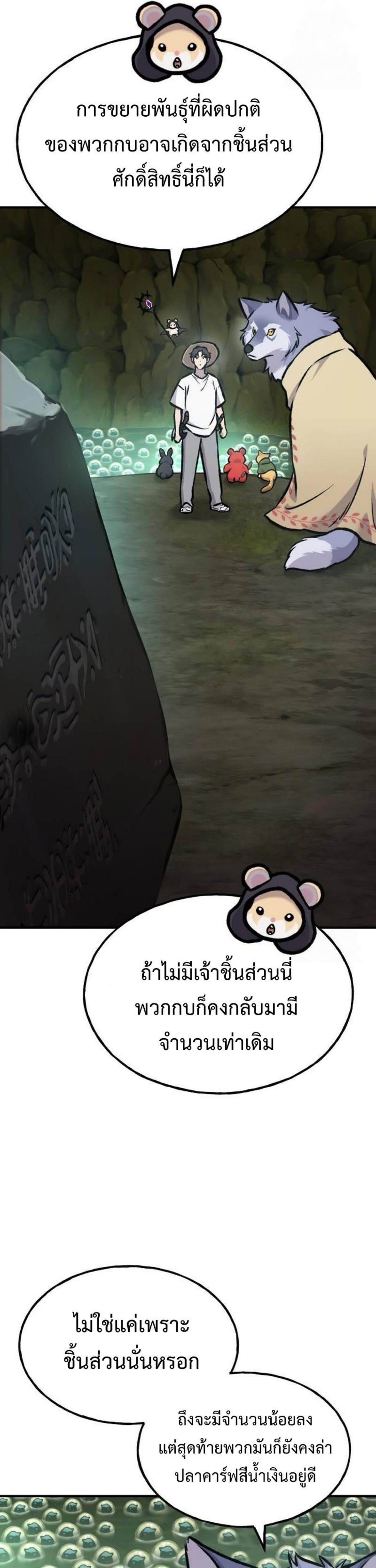 Solo Farming In The Tower ตอนที่ 91 43