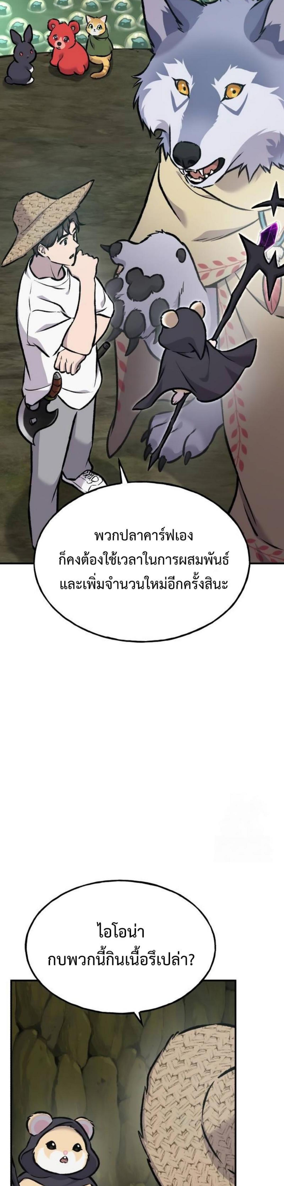 Solo Farming In The Tower ตอนที่ 91 44