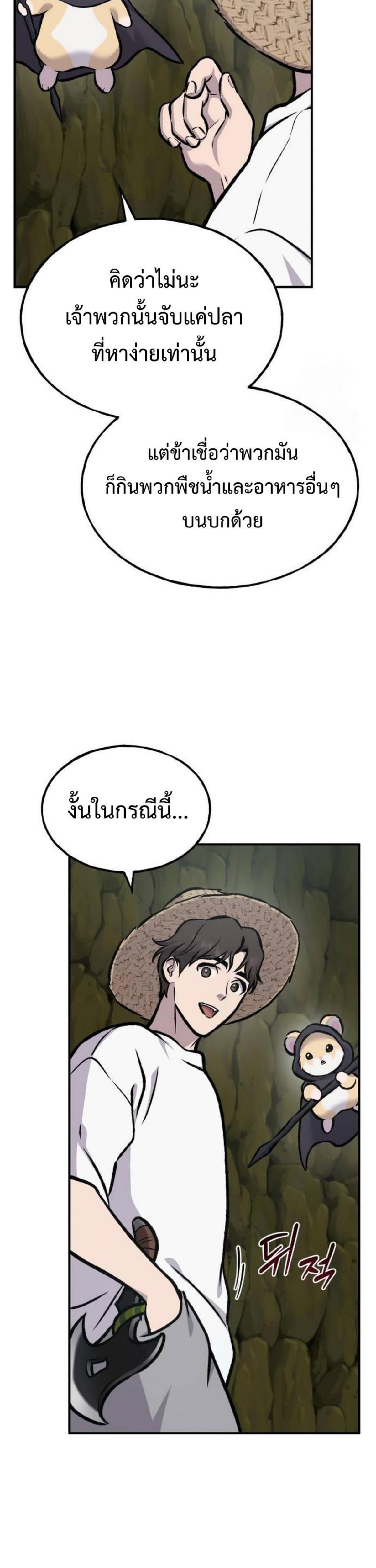 Solo Farming In The Tower ตอนที่ 91 45