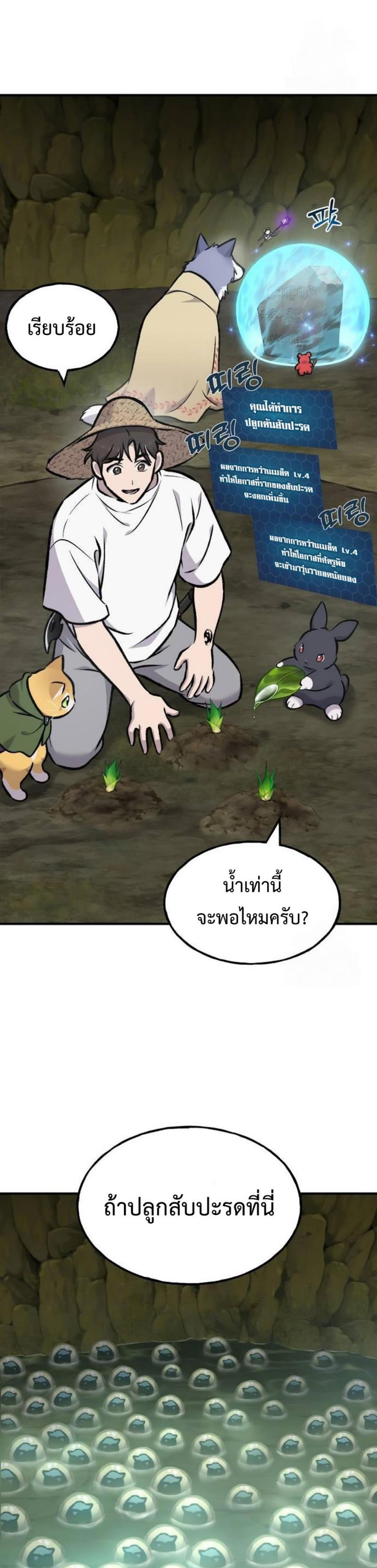 Solo Farming In The Tower ตอนที่ 91 48