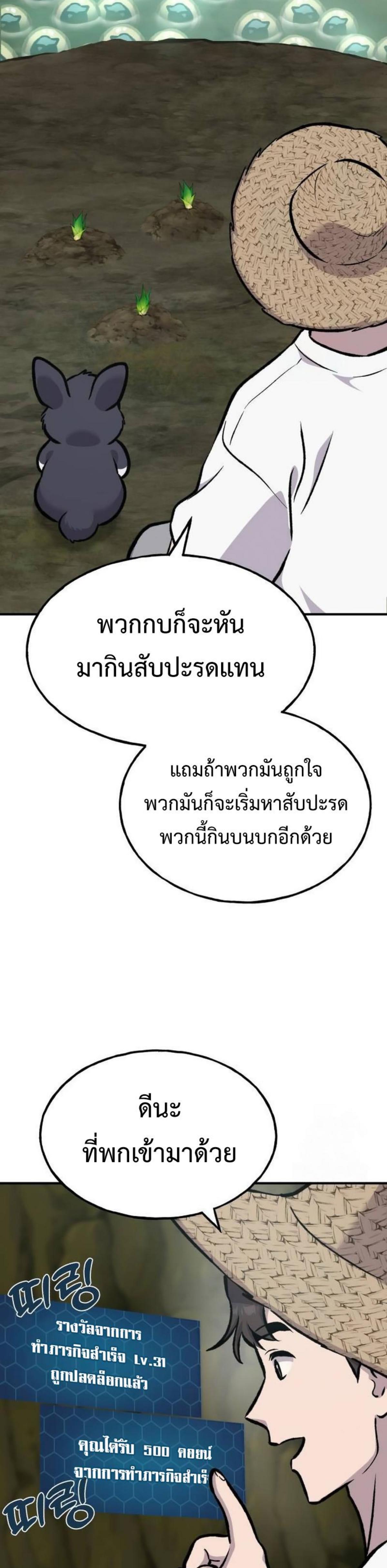 Solo Farming In The Tower ตอนที่ 91 49