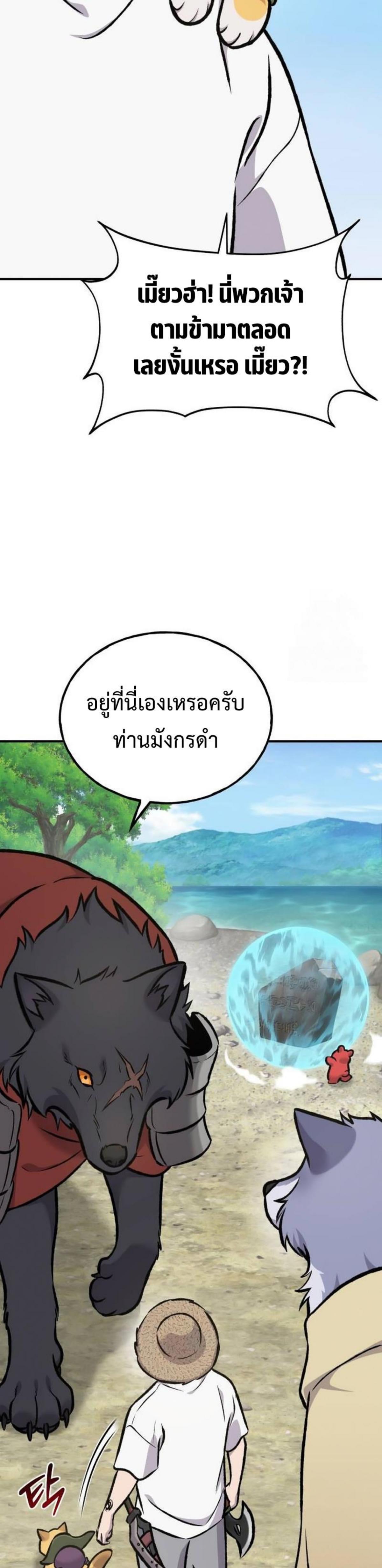 Solo Farming In The Tower ตอนที่ 91 59