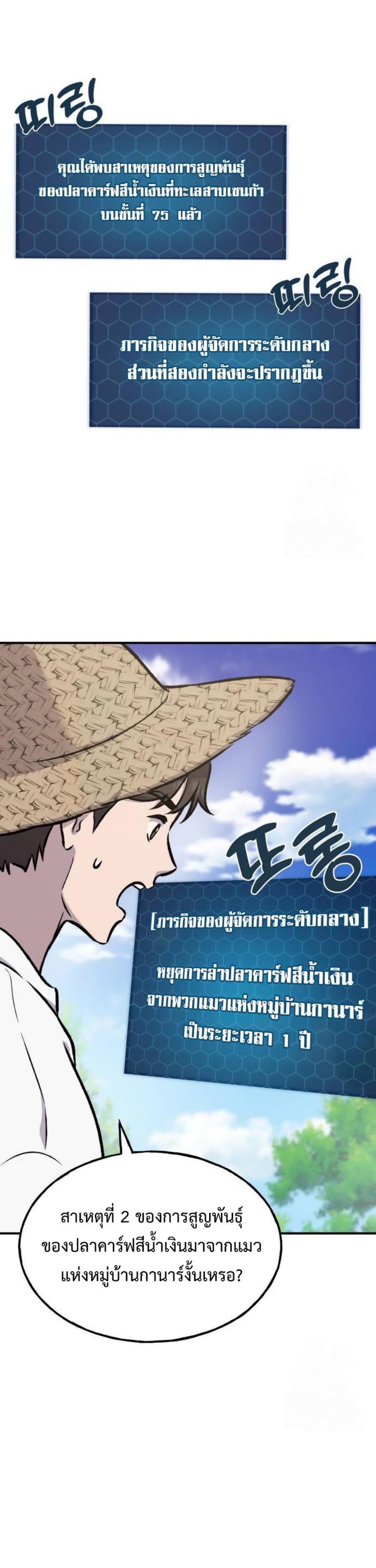 Solo Farming In The Tower ตอนที่ 91 63