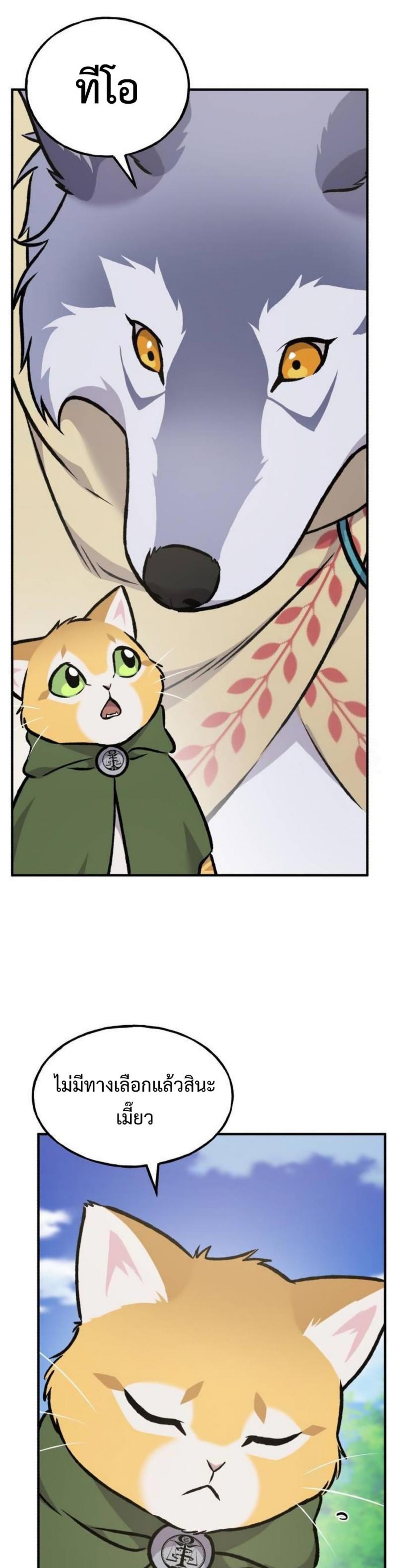 Solo Farming In The Tower ตอนที่ 91 64