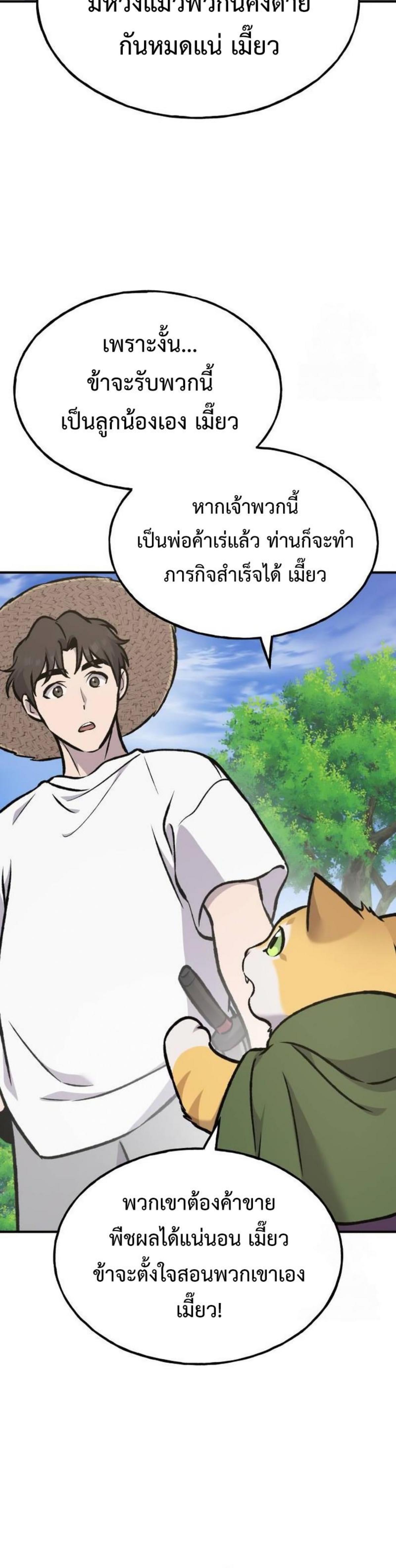 Solo Farming In The Tower ตอนที่ 91 66