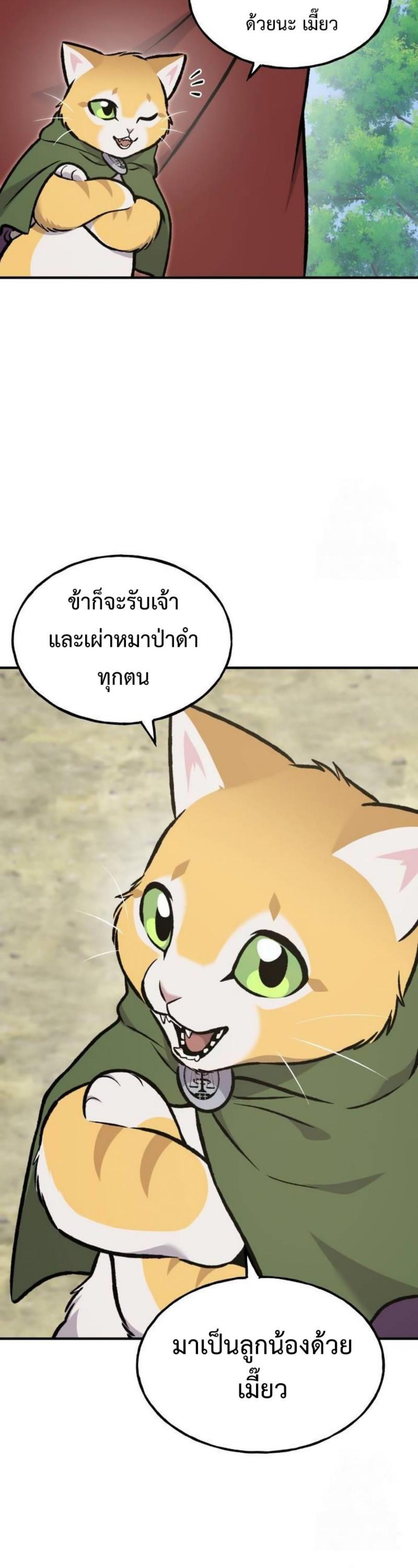 Solo Farming In The Tower ตอนที่ 91 72