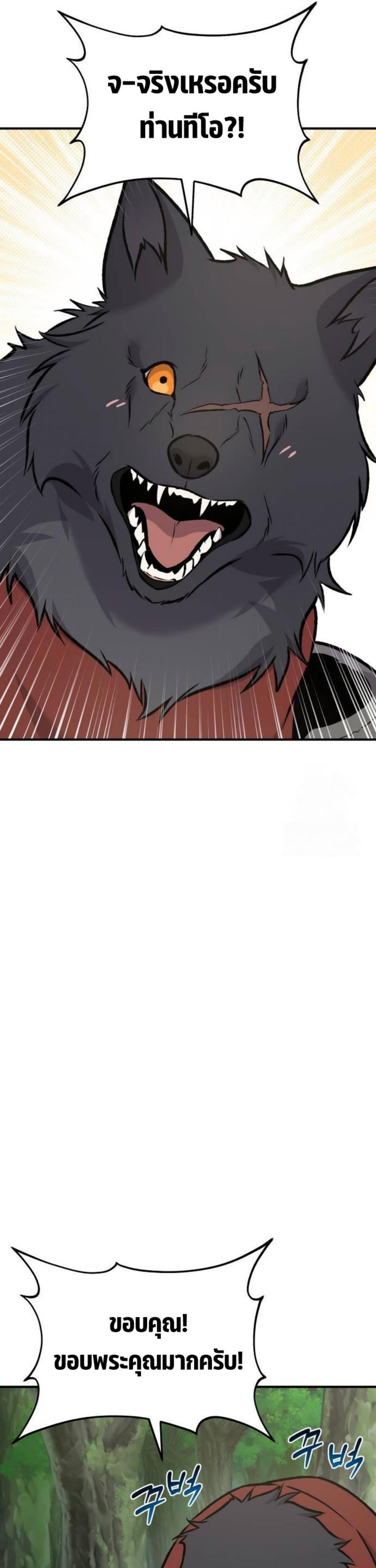 Solo Farming In The Tower ตอนที่ 91 73