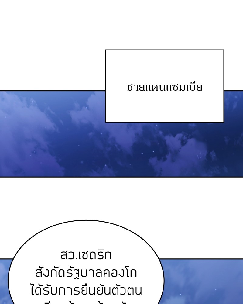 Clever Cleaning Life Of The Returned Genius Hunter ตอนที่ 92 1