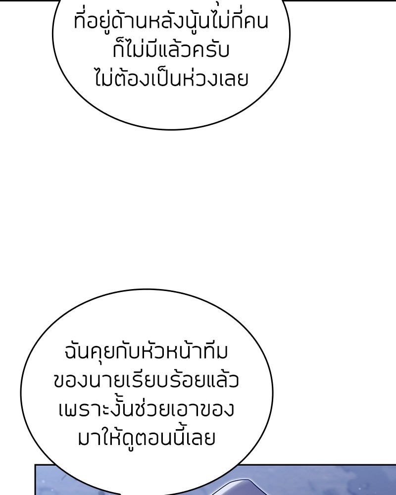 Clever Cleaning Life Of The Returned Genius Hunter ตอนที่ 92 3