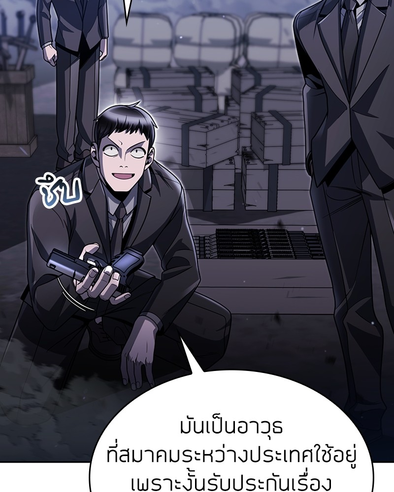 Clever Cleaning Life Of The Returned Genius Hunter ตอนที่ 92 6