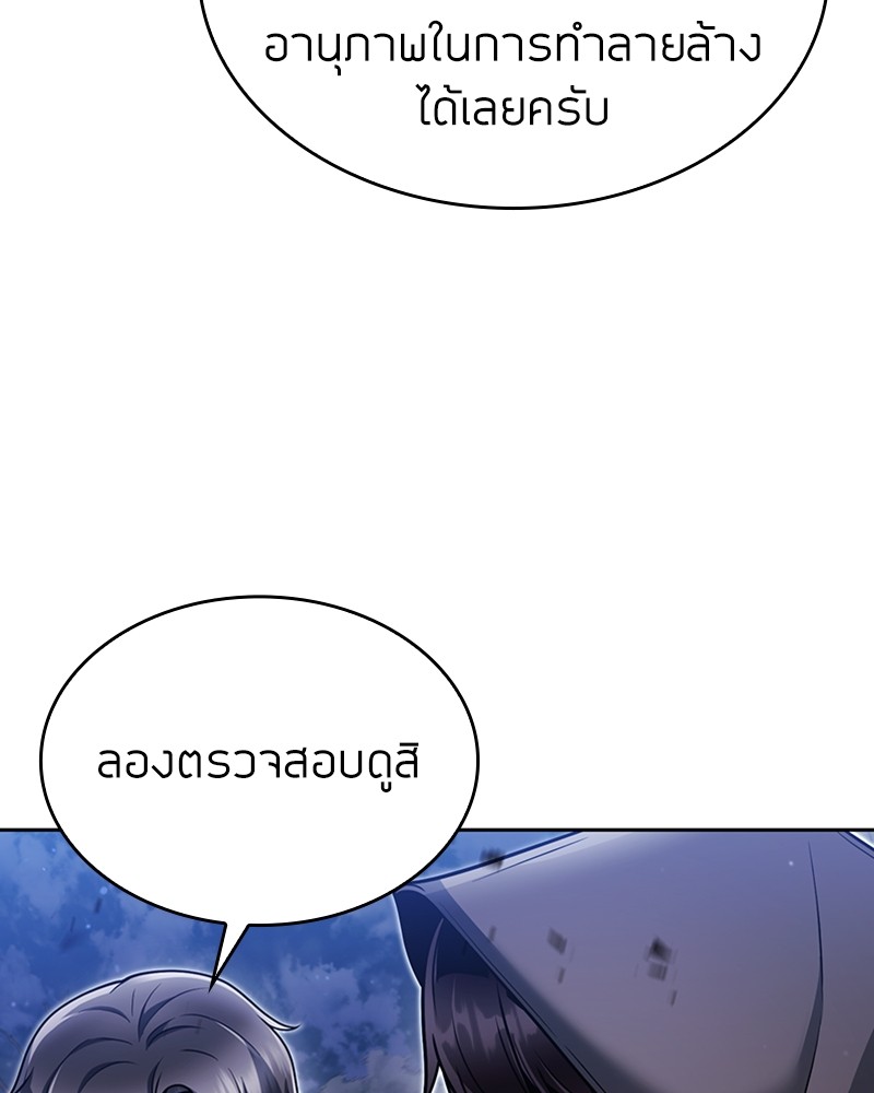 Clever Cleaning Life Of The Returned Genius Hunter ตอนที่ 92 7