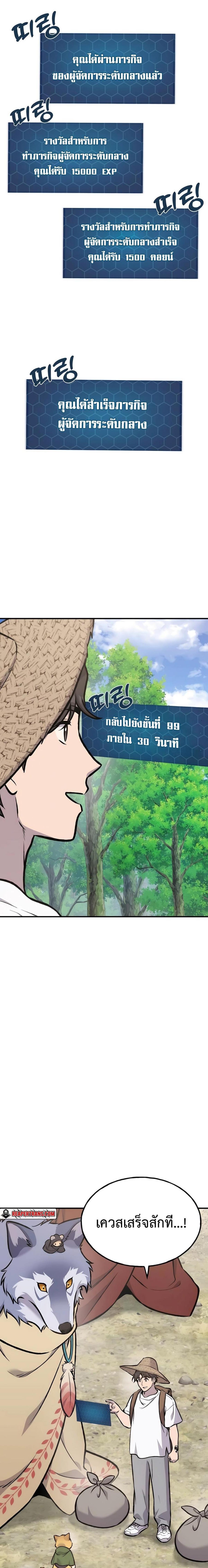 Solo Farming In The Tower ตอนที่ 92 1