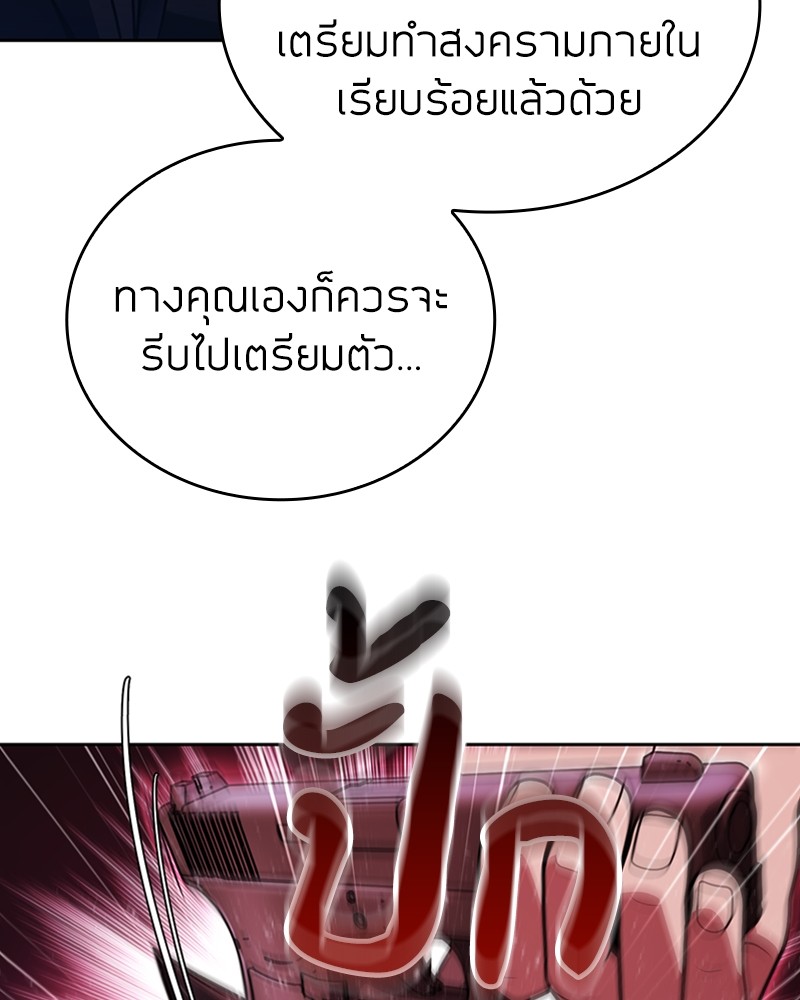 Clever Cleaning Life Of The Returned Genius Hunter ตอนที่ 92 12