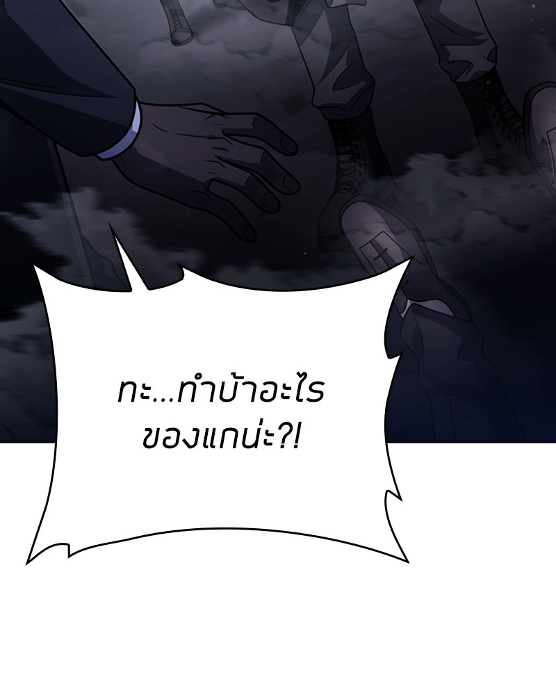 Clever Cleaning Life Of The Returned Genius Hunter ตอนที่ 92 16