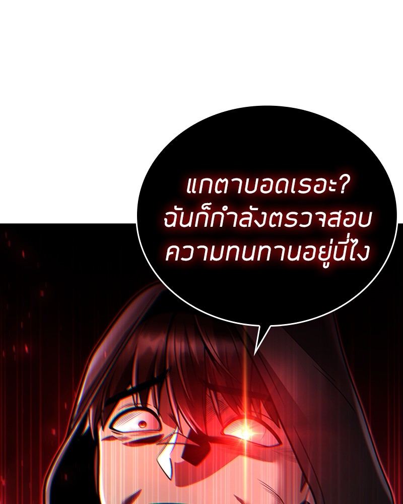Clever Cleaning Life Of The Returned Genius Hunter ตอนที่ 92 17