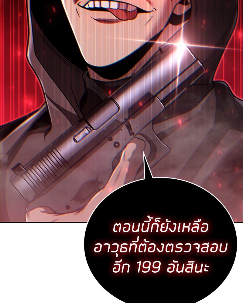 Clever Cleaning Life Of The Returned Genius Hunter ตอนที่ 92 18