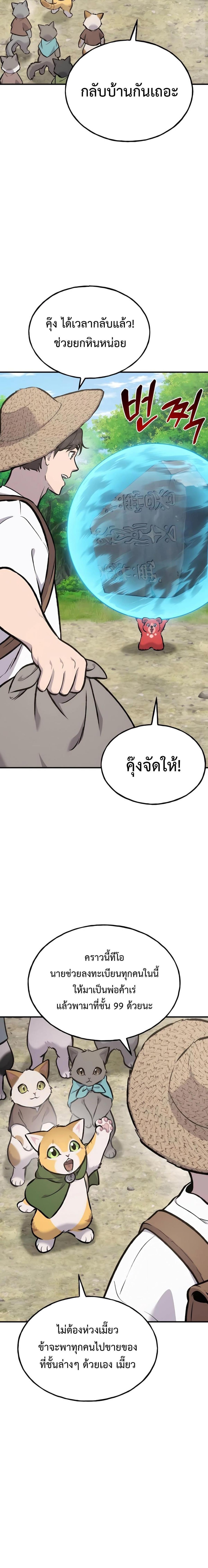 Solo Farming In The Tower ตอนที่ 92 2