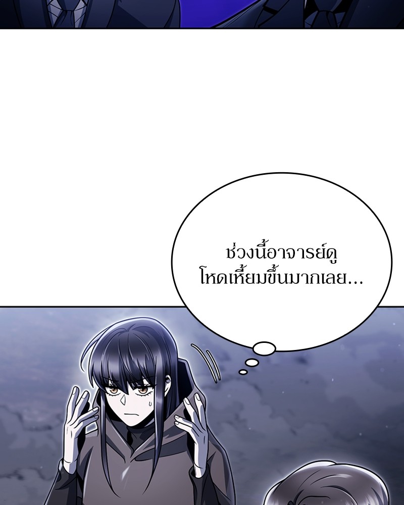 Clever Cleaning Life Of The Returned Genius Hunter ตอนที่ 92 20