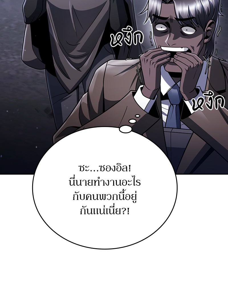 Clever Cleaning Life Of The Returned Genius Hunter ตอนที่ 92 21
