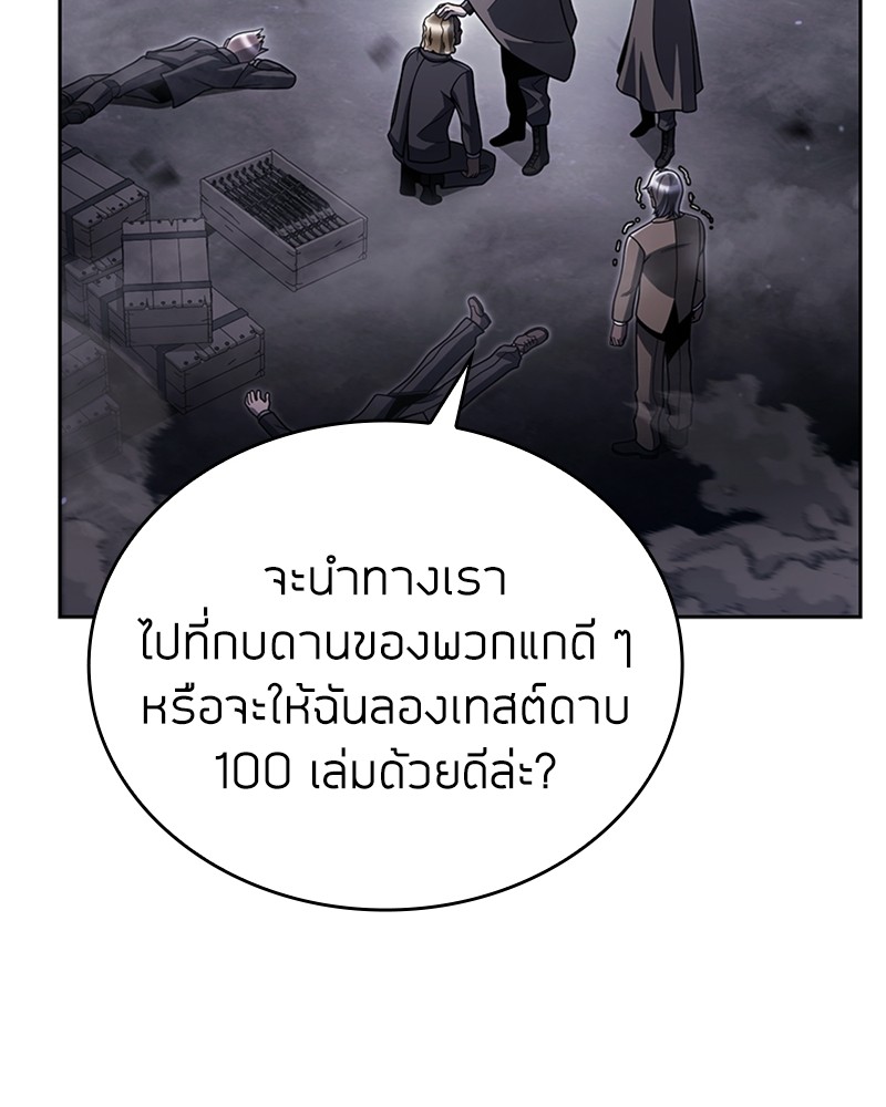 Clever Cleaning Life Of The Returned Genius Hunter ตอนที่ 92 23