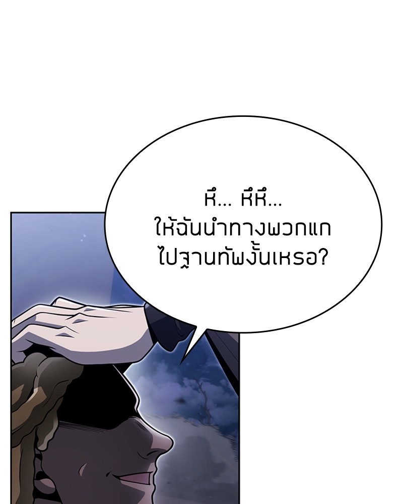 Clever Cleaning Life Of The Returned Genius Hunter ตอนที่ 92 24
