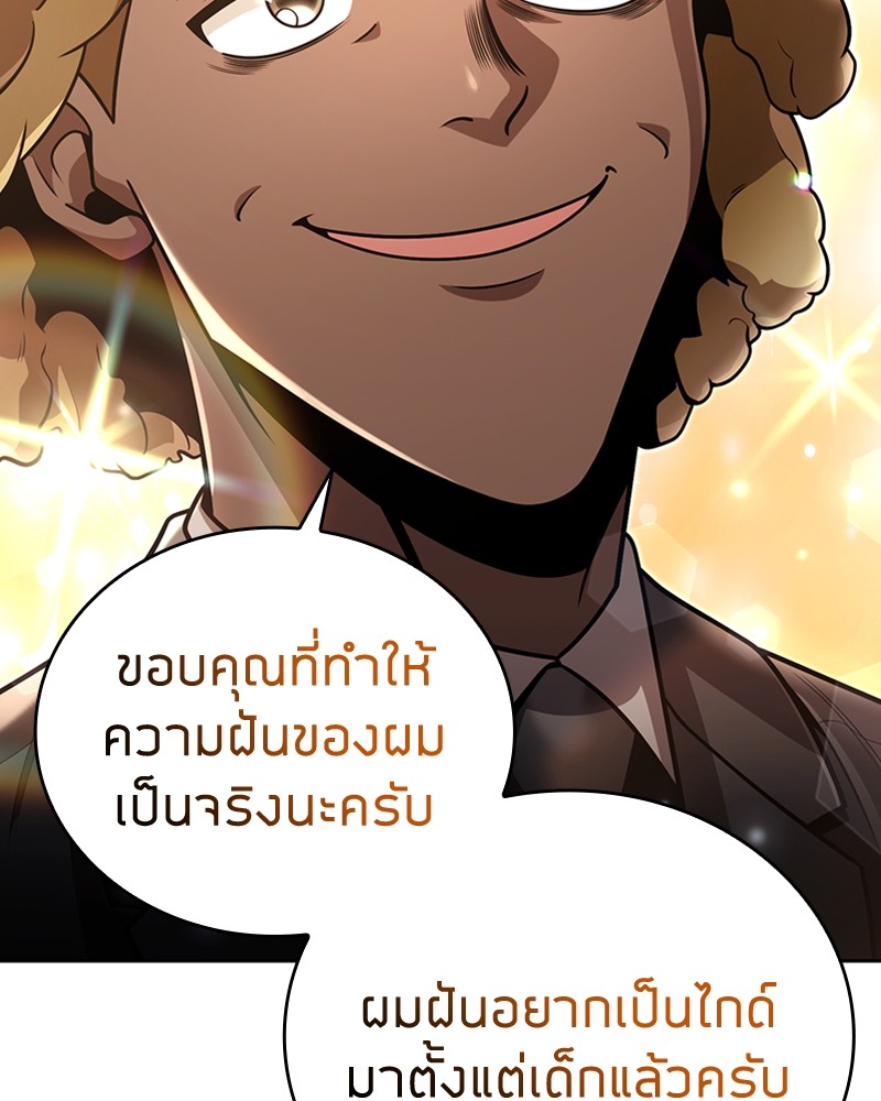 Clever Cleaning Life Of The Returned Genius Hunter ตอนที่ 92 26