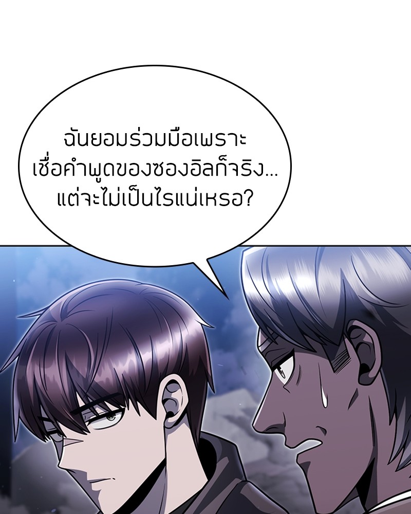 Clever Cleaning Life Of The Returned Genius Hunter ตอนที่ 92 29