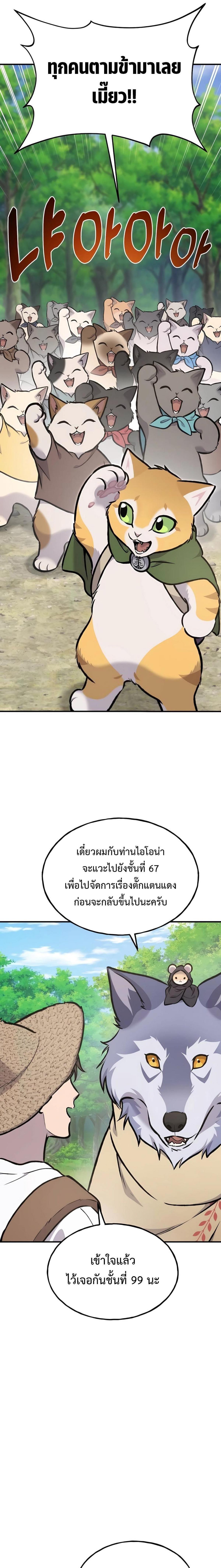 Solo Farming In The Tower ตอนที่ 92 3